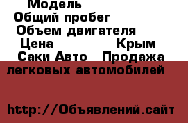  › Модель ­ Pegeot 206 › Общий пробег ­ 138 000 › Объем двигателя ­ 1 › Цена ­ 237 000 - Крым, Саки Авто » Продажа легковых автомобилей   